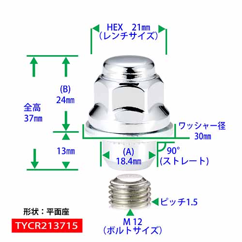 AUTOACEナット / トヨタ『純正タイプ』 5穴アルミホイール用ナット37mm